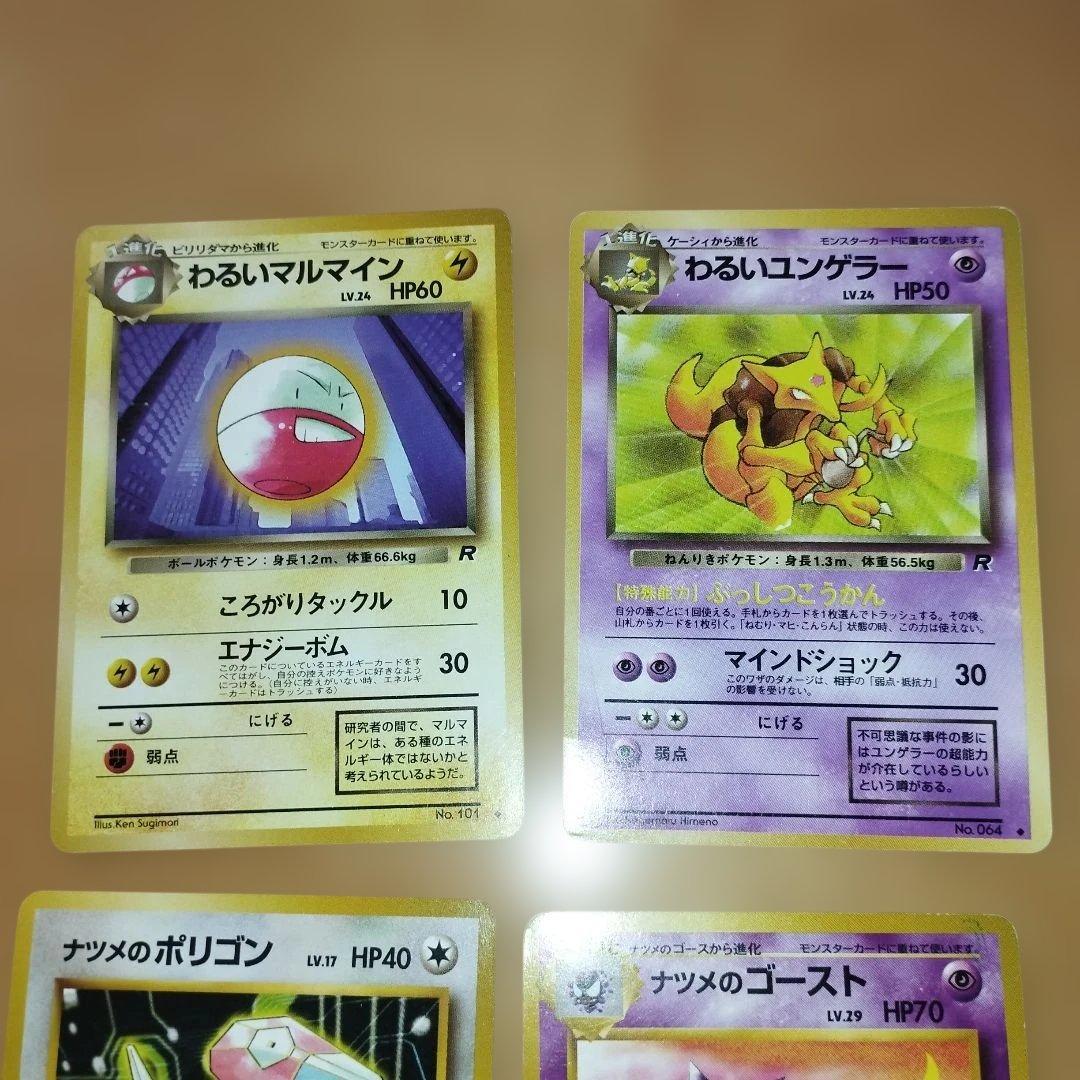 旧裏　ポケモンカードゲーム　ポケカ　まとめ売り