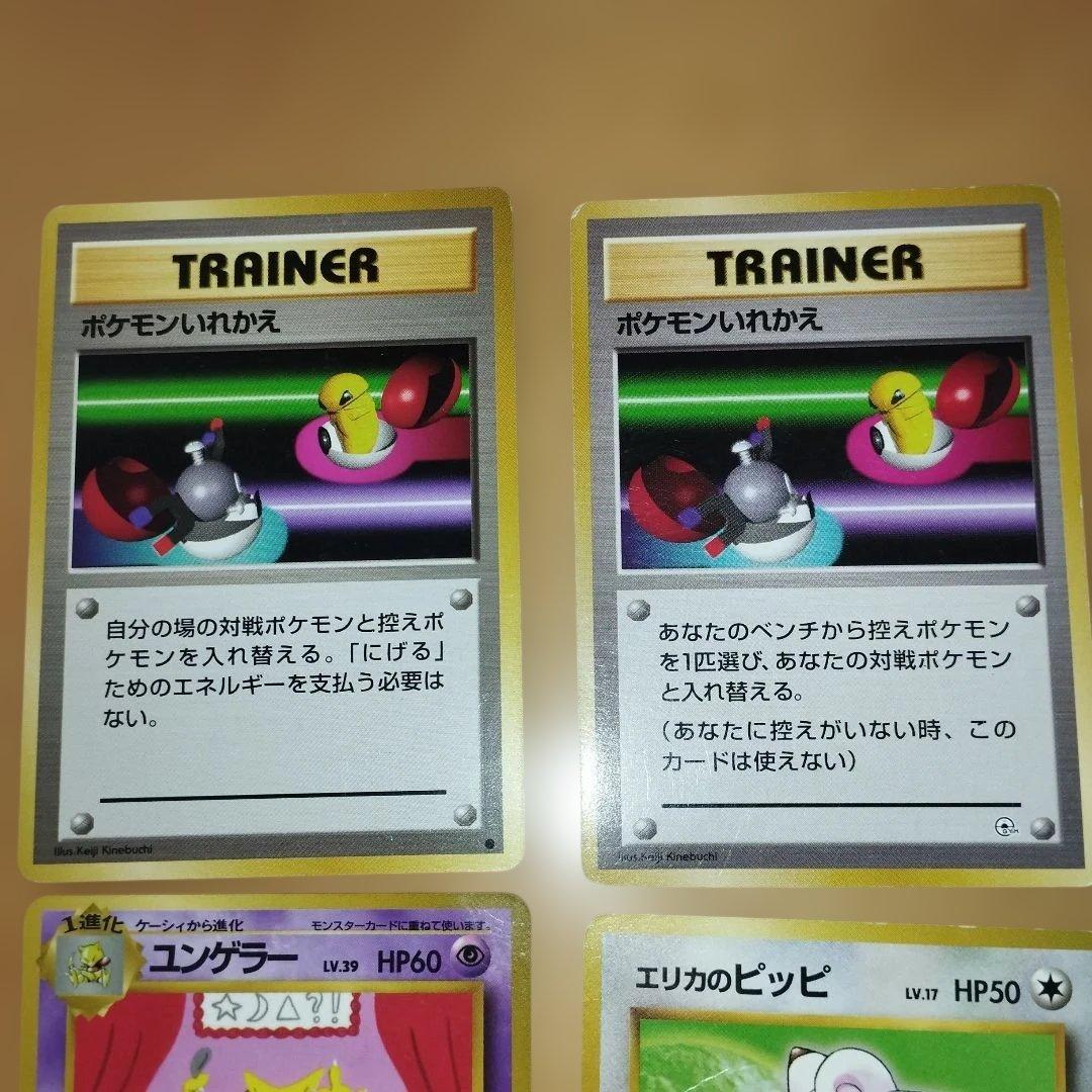 旧裏　ポケモンカードゲーム　ポケカ　まとめ売り