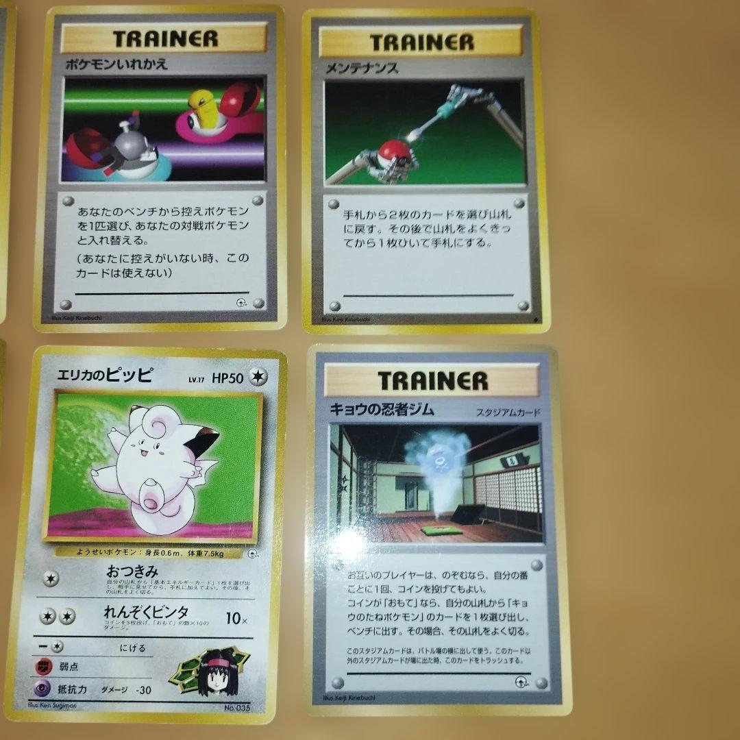 旧裏　ポケモンカードゲーム　ポケカ　まとめ売り