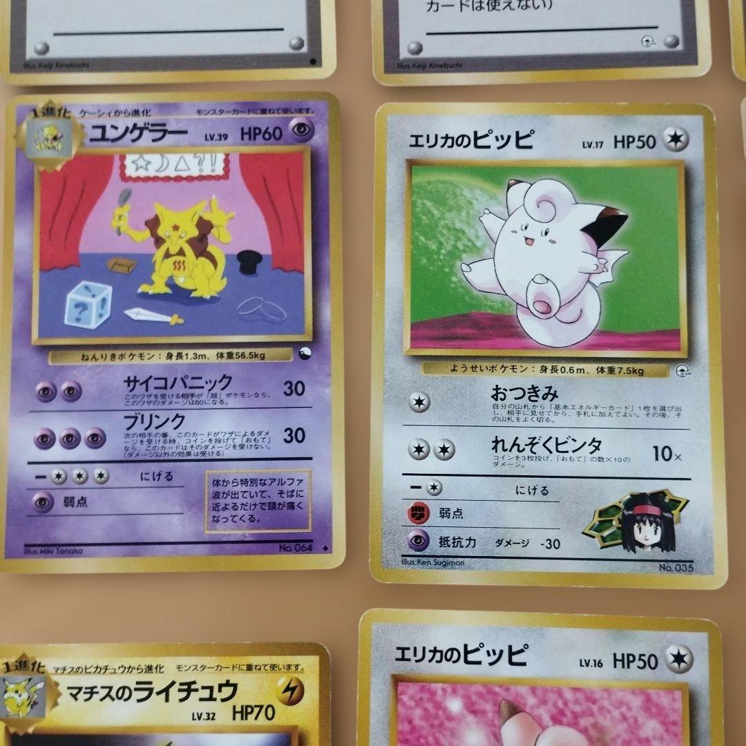 旧裏　ポケモンカードゲーム　ポケカ　まとめ売り