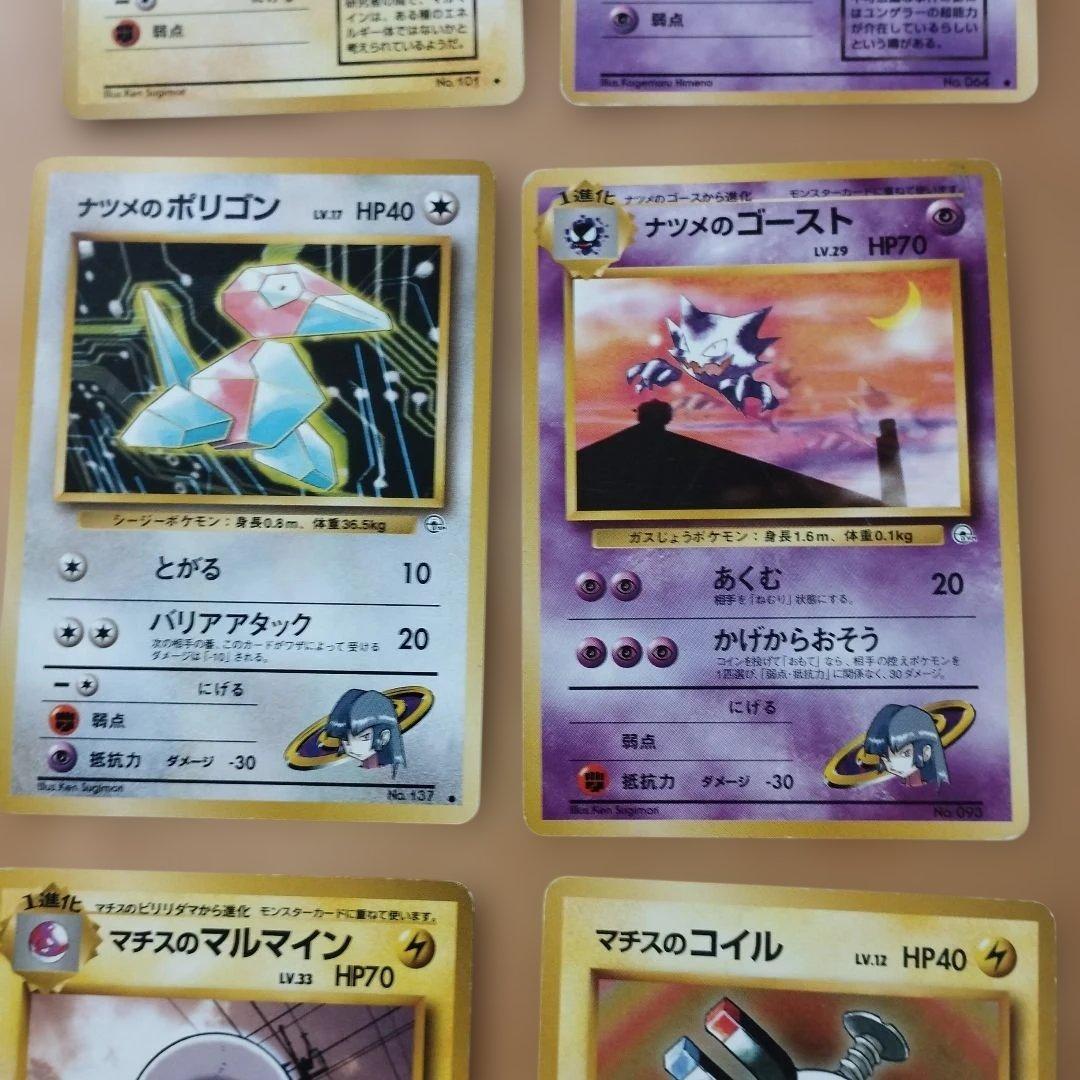 旧裏　ポケモンカードゲーム　ポケカ　まとめ売り
