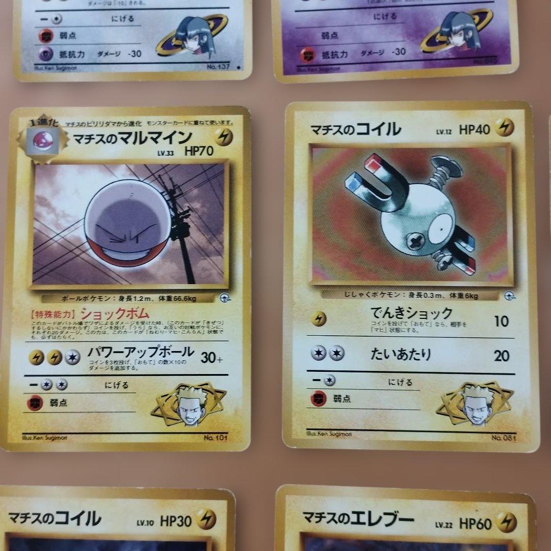 旧裏　ポケモンカードゲーム　ポケカ　まとめ売り