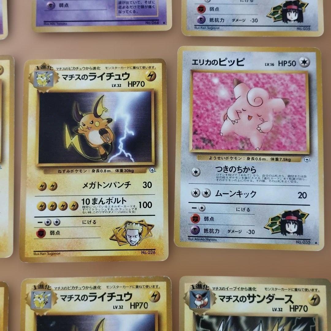 旧裏　ポケモンカードゲーム　ポケカ　まとめ売り