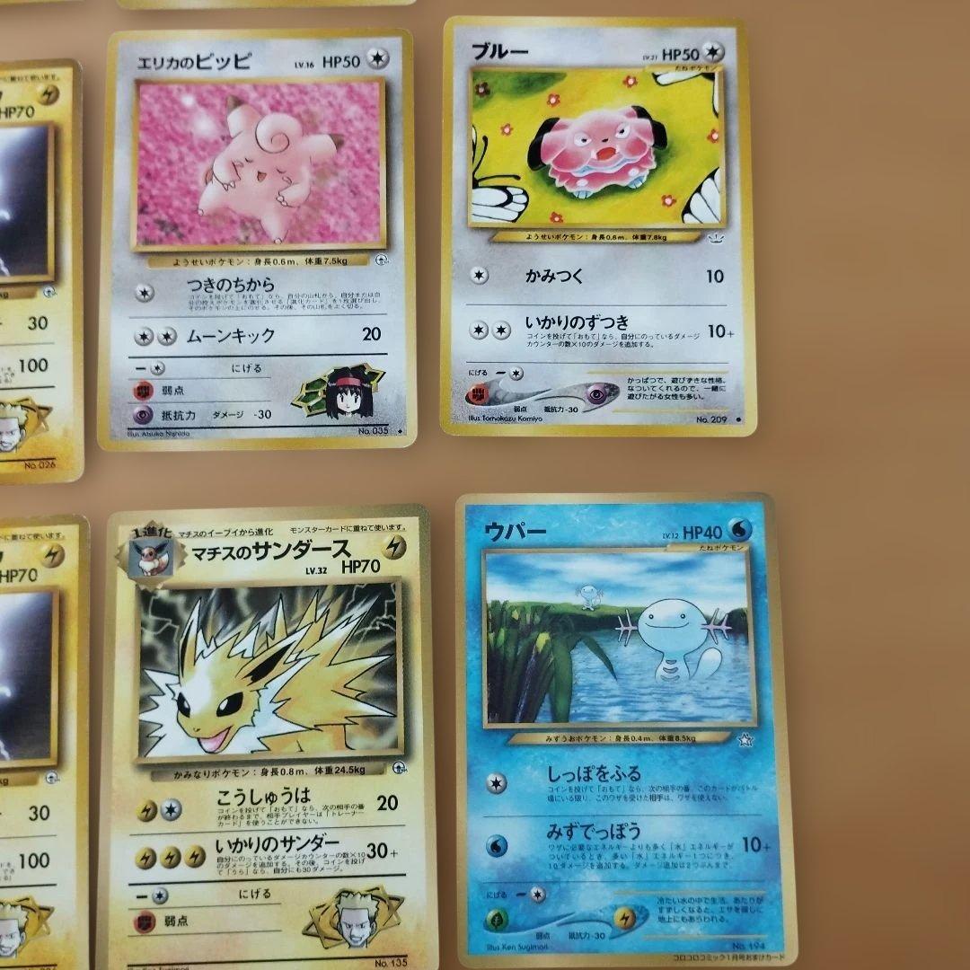 旧裏　ポケモンカードゲーム　ポケカ　まとめ売り