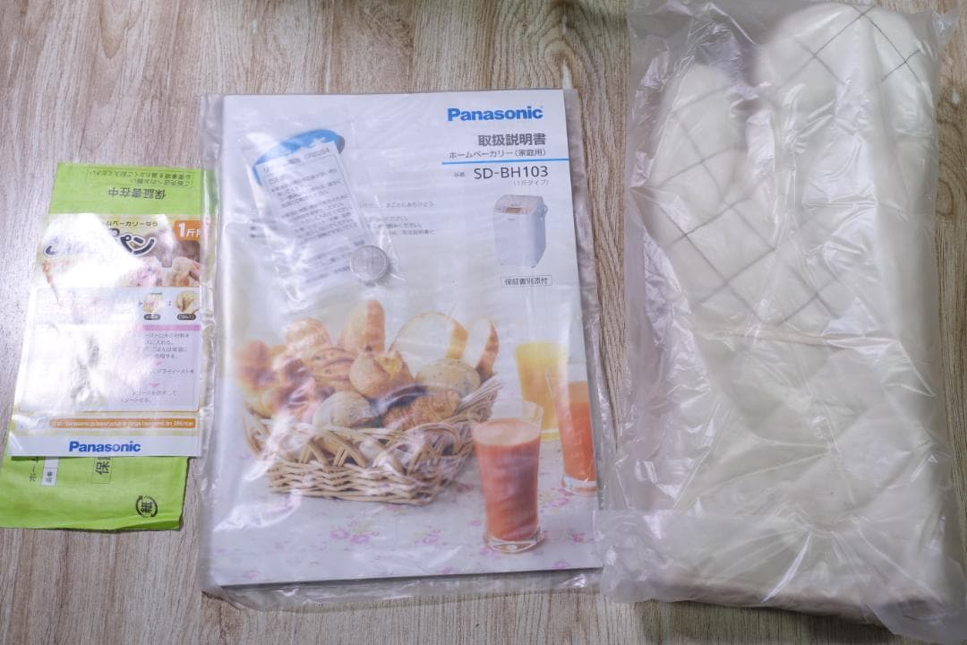 【未使用】Panasonic ホームベーカリー 1斤タイプ SD-BH103