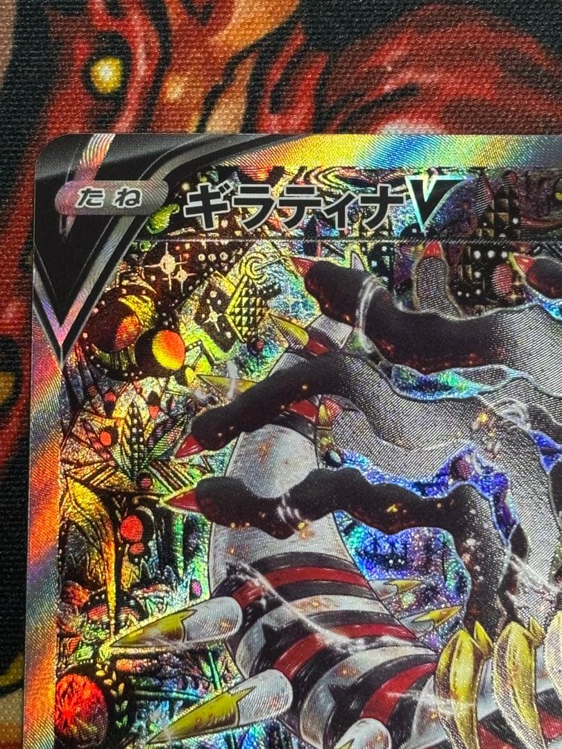 ポケモンカード SR 111/100 ギラティナV(SA)