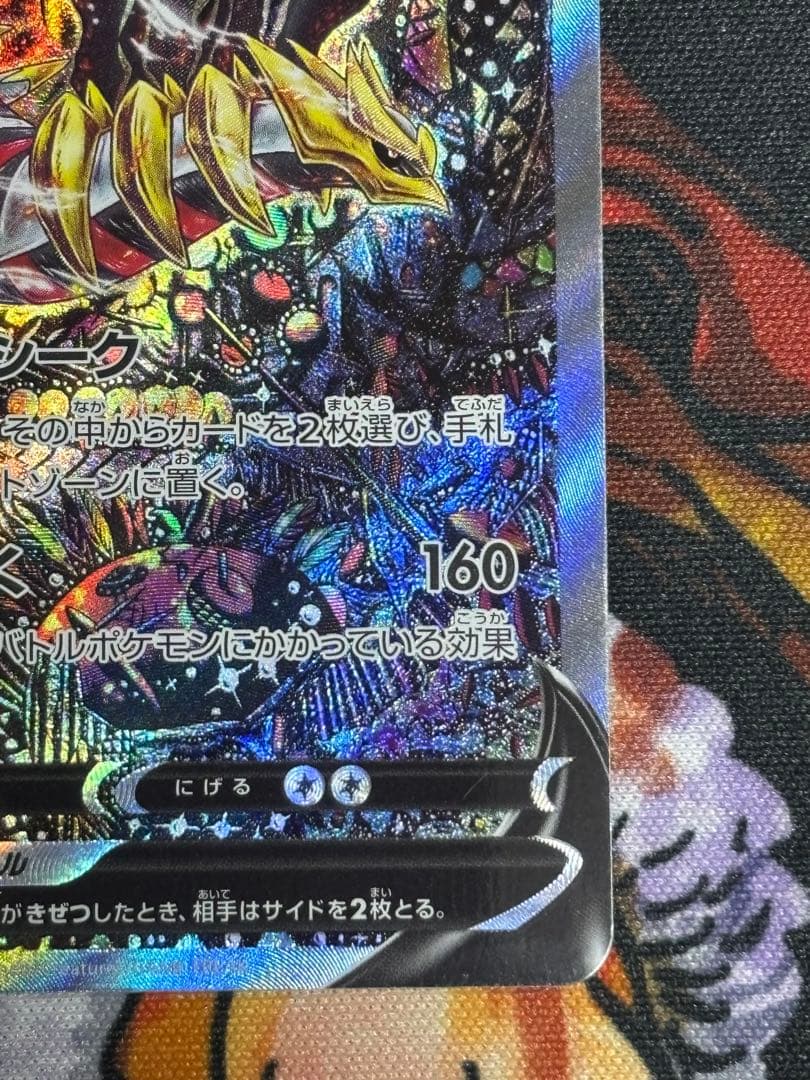 ポケモンカード SR 111/100 ギラティナV(SA)