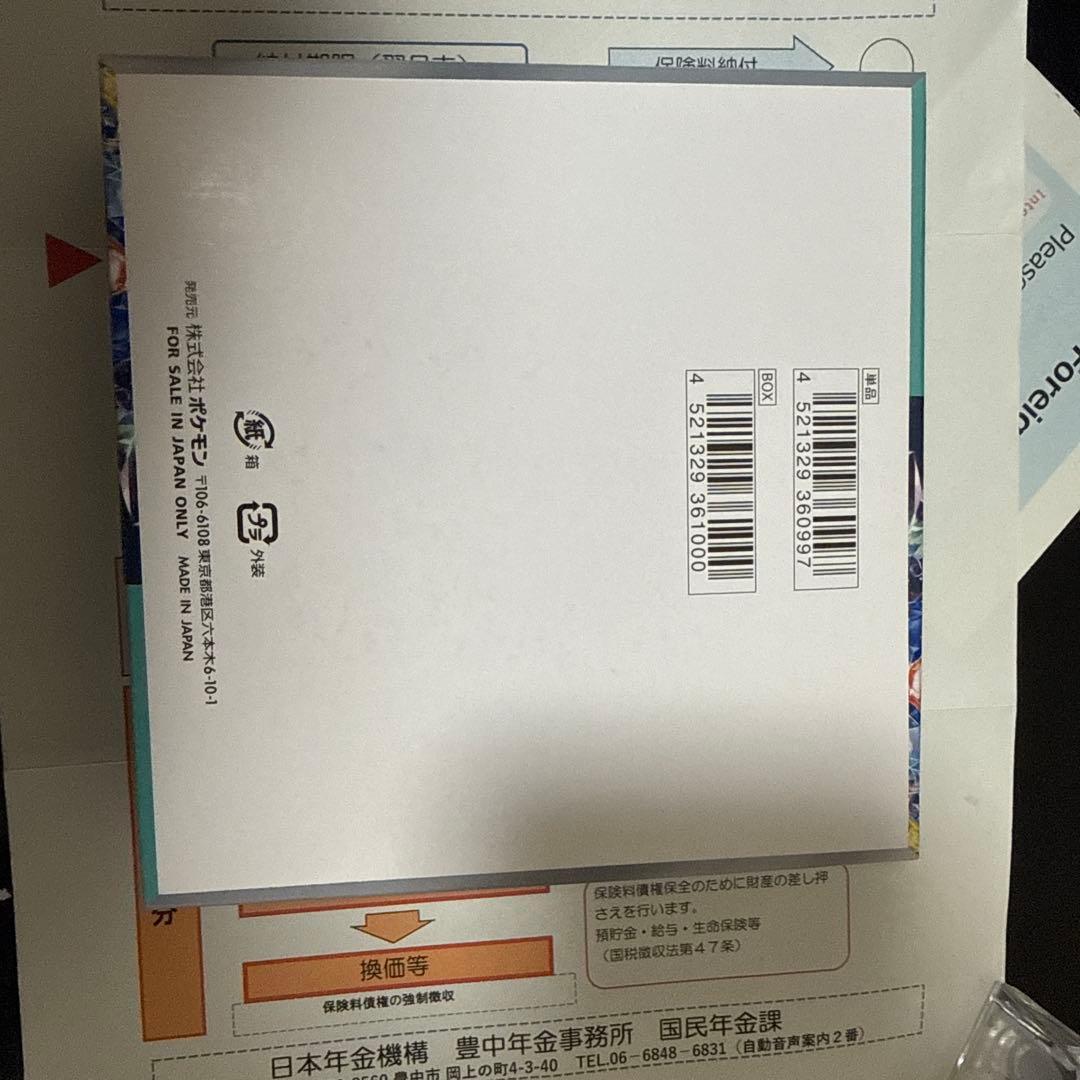 ポケモンカードゲーム ステラミラクル BOX シュリンクなし　ペリペリ付き