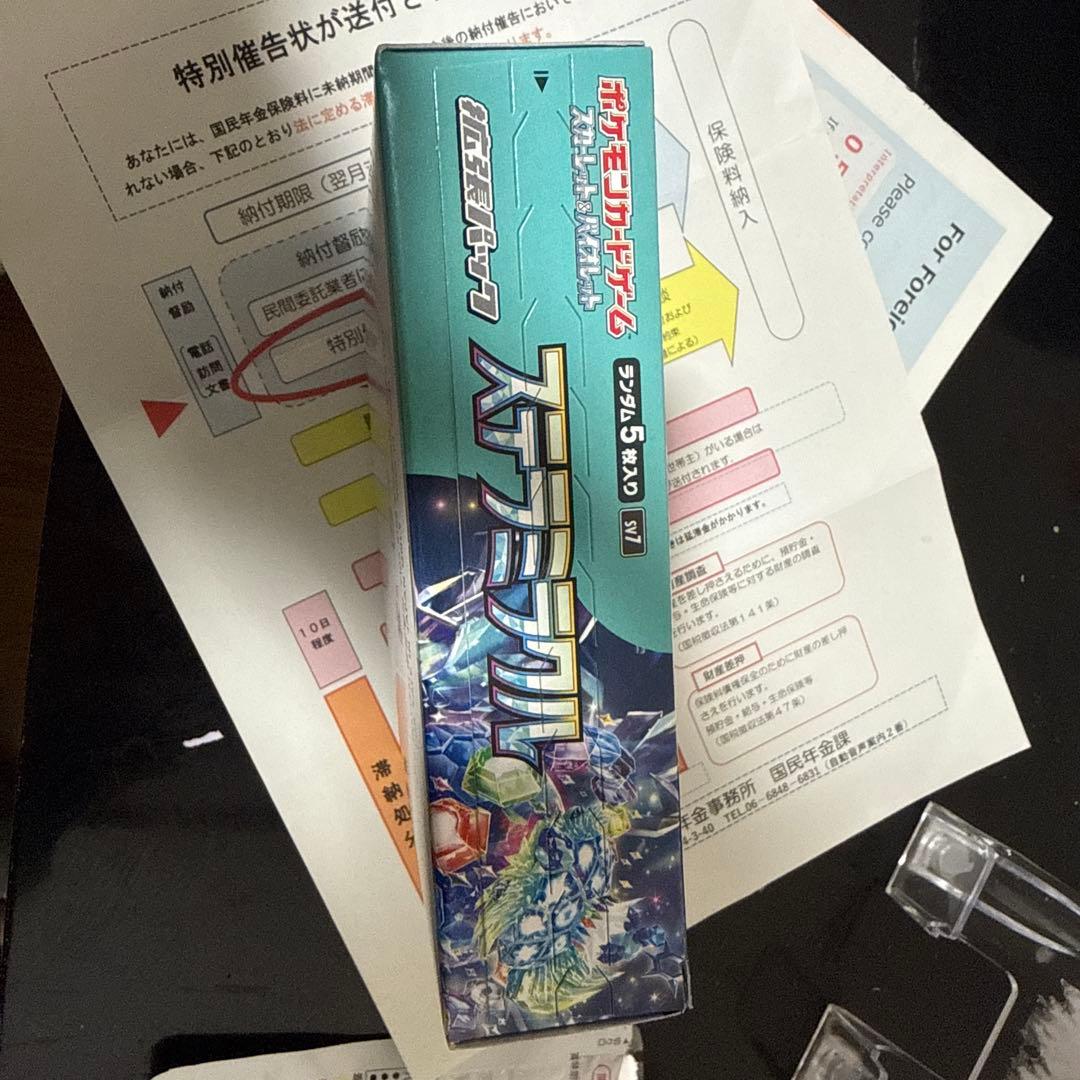 ポケモンカードゲーム ステラミラクル BOX シュリンクなし　ペリペリ付き