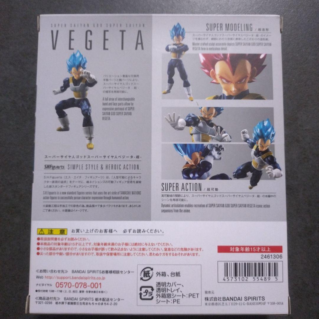 【新品】S.H.Figuarts 　超サイヤ人ゴッド超サイヤ人ベジータ