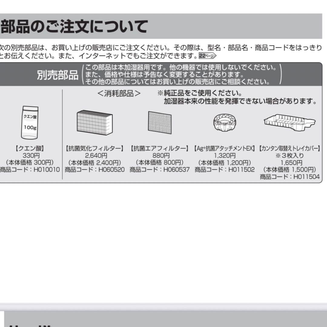 ダイニチ 加湿器 ２０２０年製 HD-LX1020