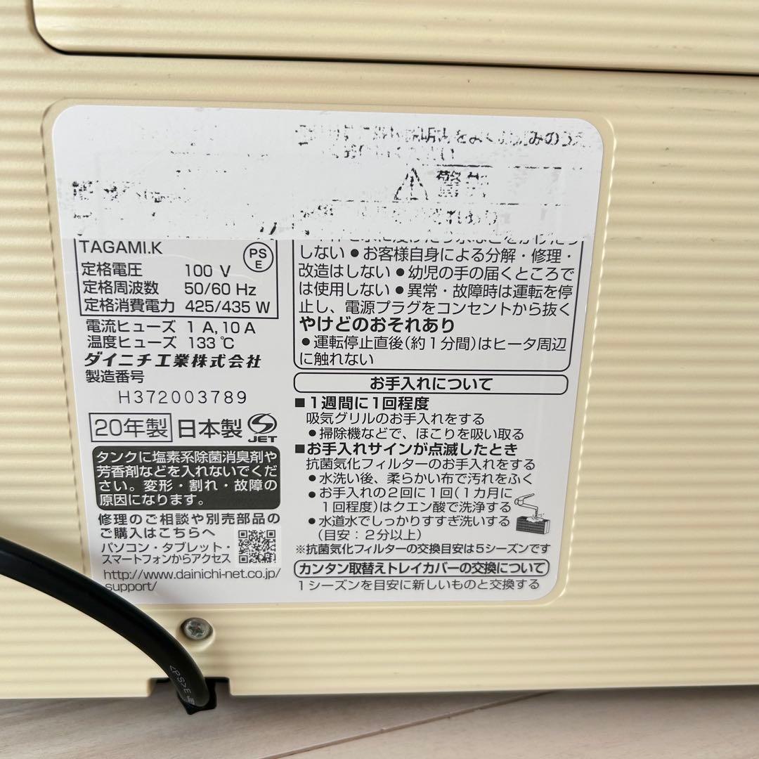 ダイニチ 加湿器 ２０２０年製 HD-LX1020