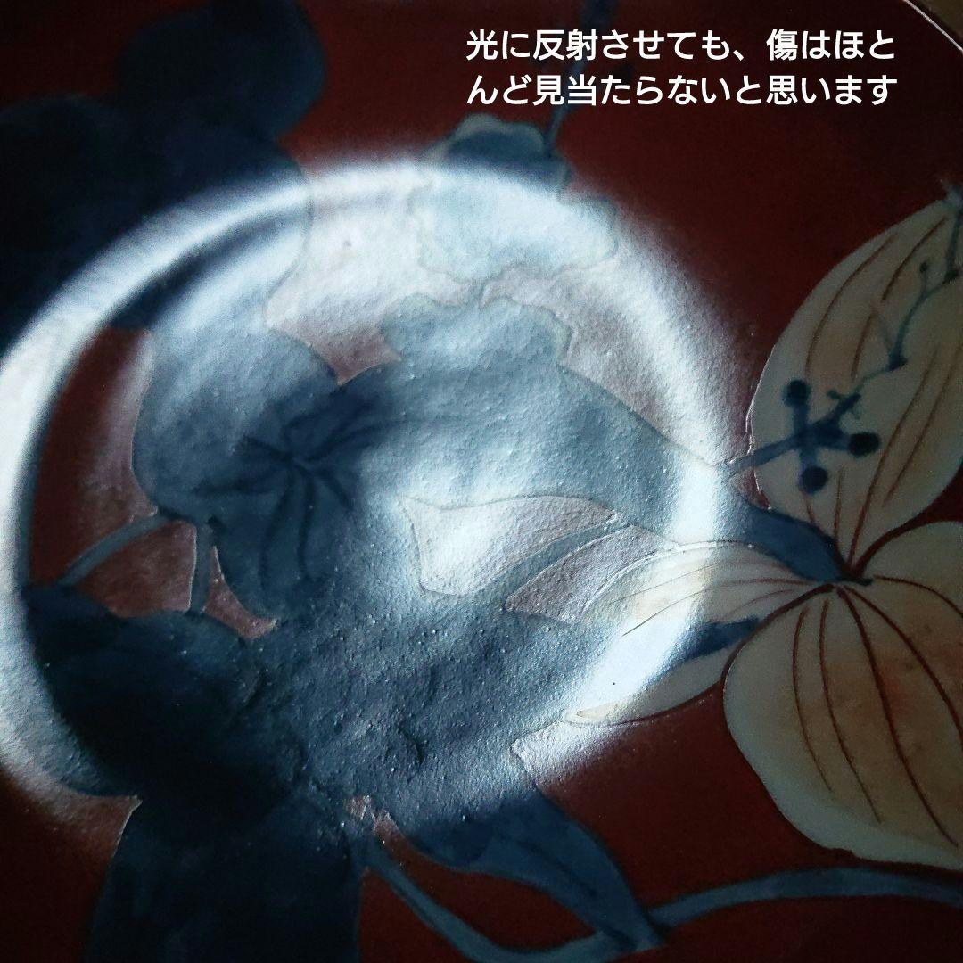 陶祥窯【古赤絵】中鉢、中皿、オモダカ？