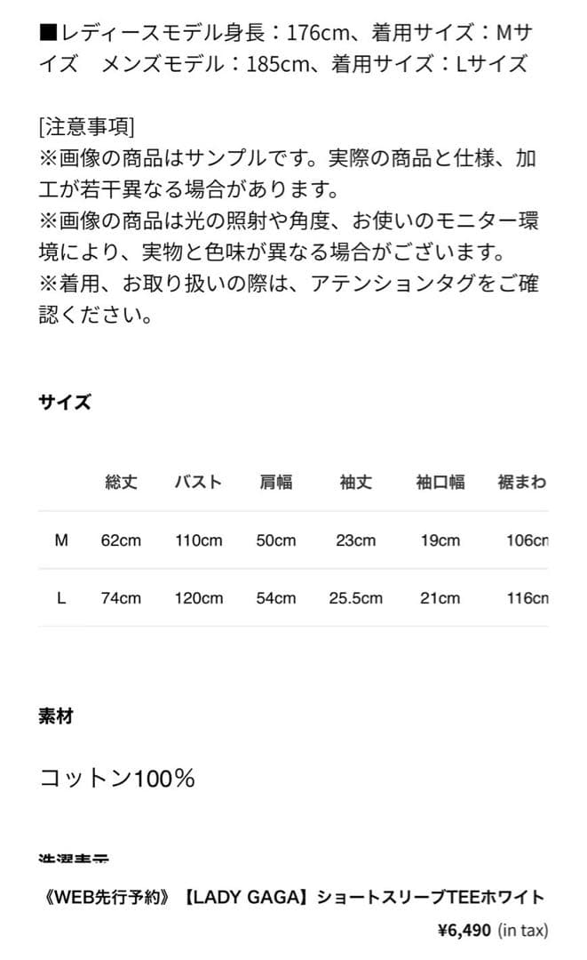 新品未使用✨Lady Gaga MAYHEM 半袖Tシャツ Lサイズ