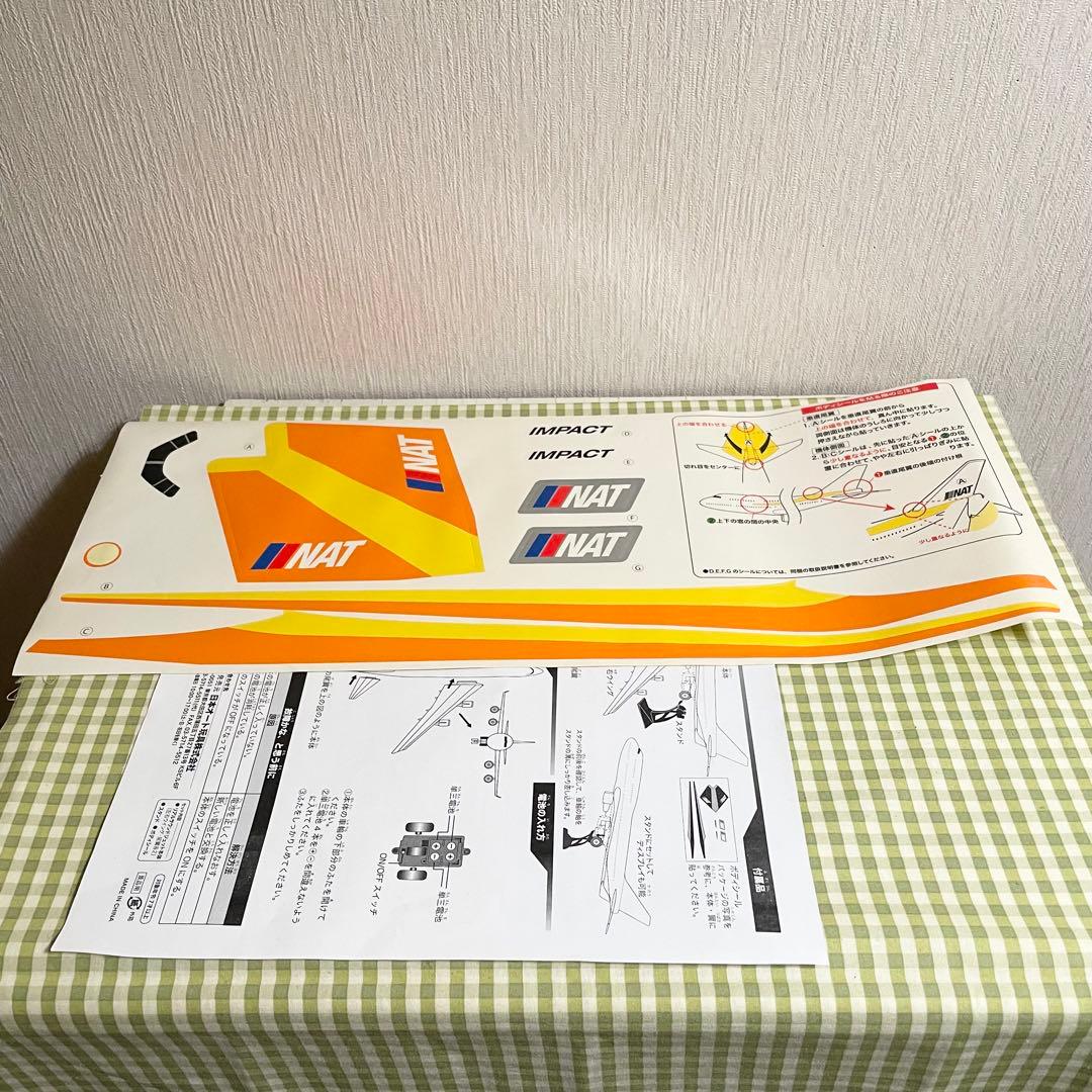 全長約65㎝！ 走る！光る！ジェット音が鳴る！ リアルサウンドジェット2 飛行機