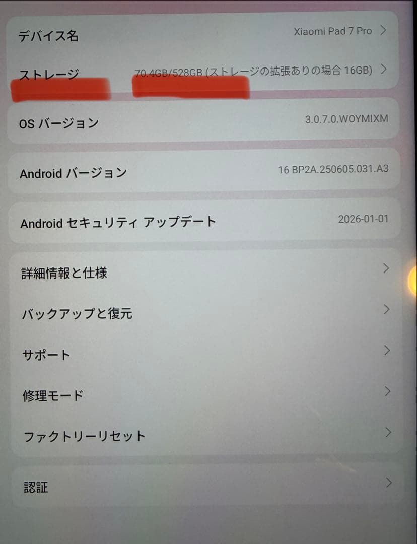 Xiaomi Pad 7 Pro 12G 512GB 大容量ストレージモデル！
