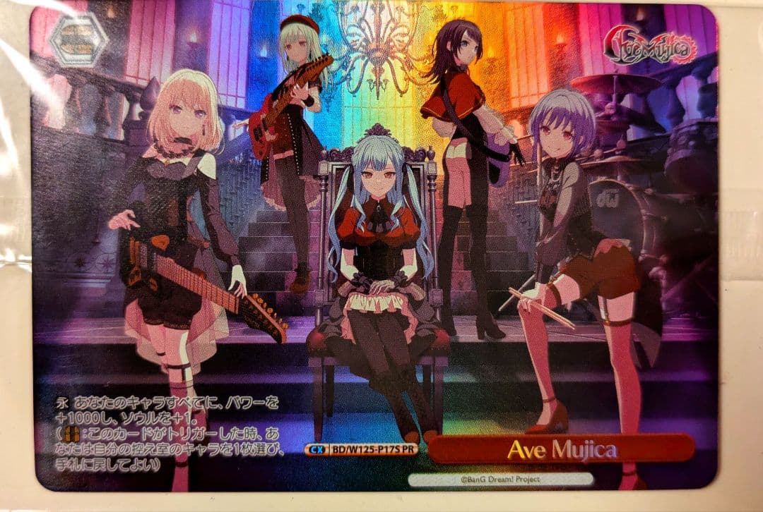 MyGO!!!!! Ave Mujica クライマックスカードセット