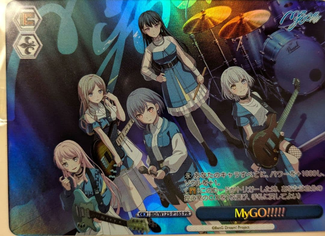 MyGO!!!!! Ave Mujica クライマックスカードセット