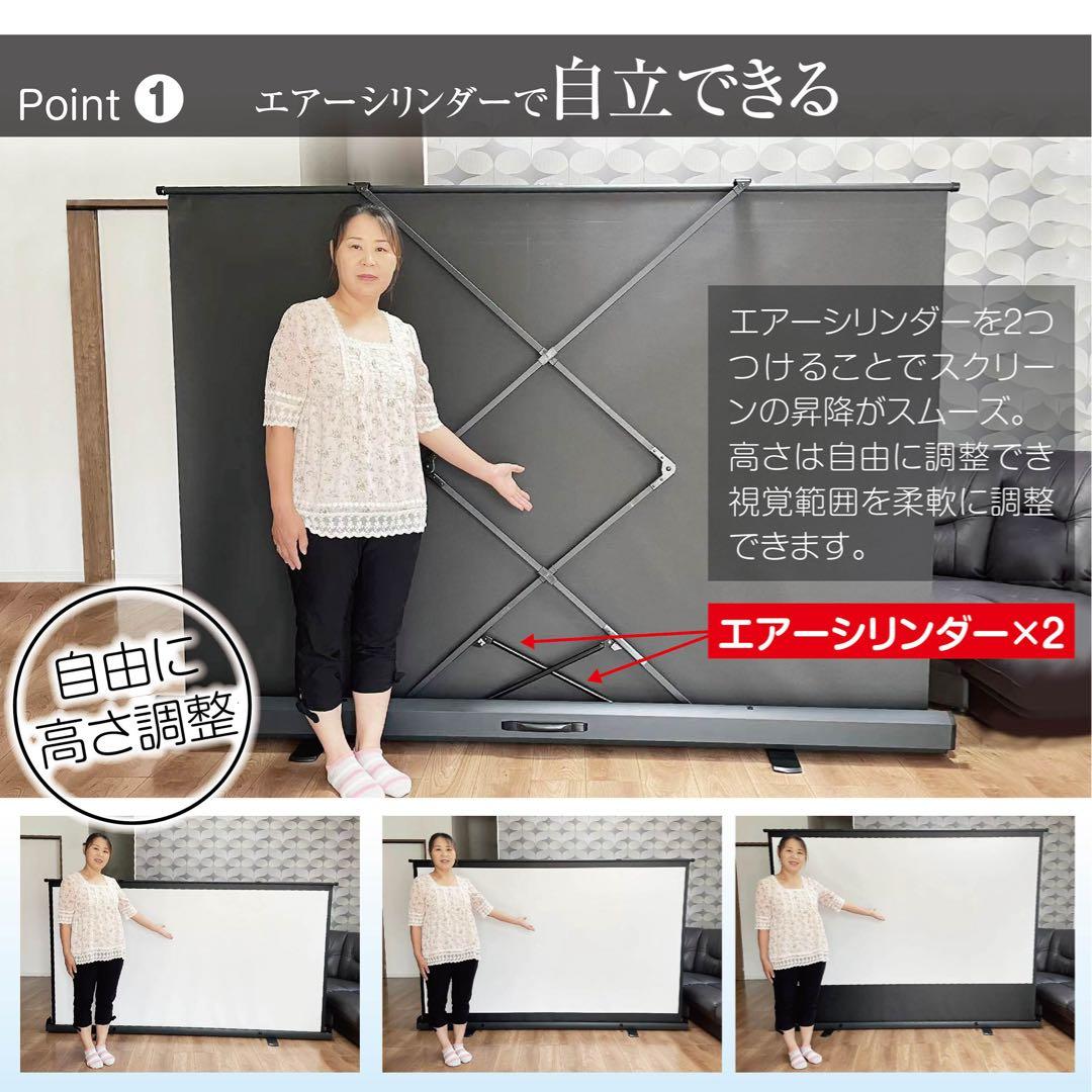 床置き型のプロジェクタースクリーン80インチ16:9