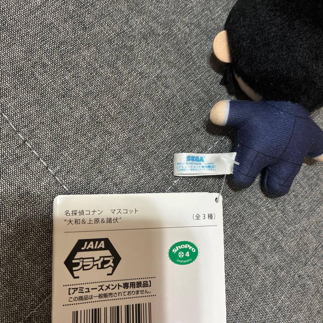 名探偵コナン 諸伏　マスコット　ぬいぐるみ