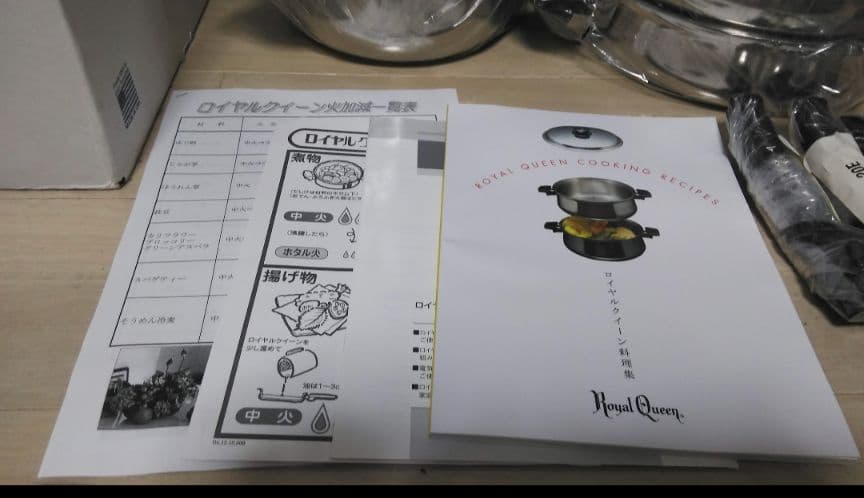未使用☆ロイヤルクイーン鍋セット　ロイヤルクイーン