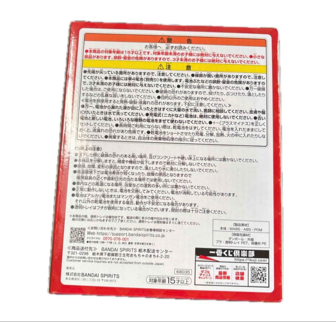 M*i様 Mrs. GREEN APPLE 一番くじ ラストワン