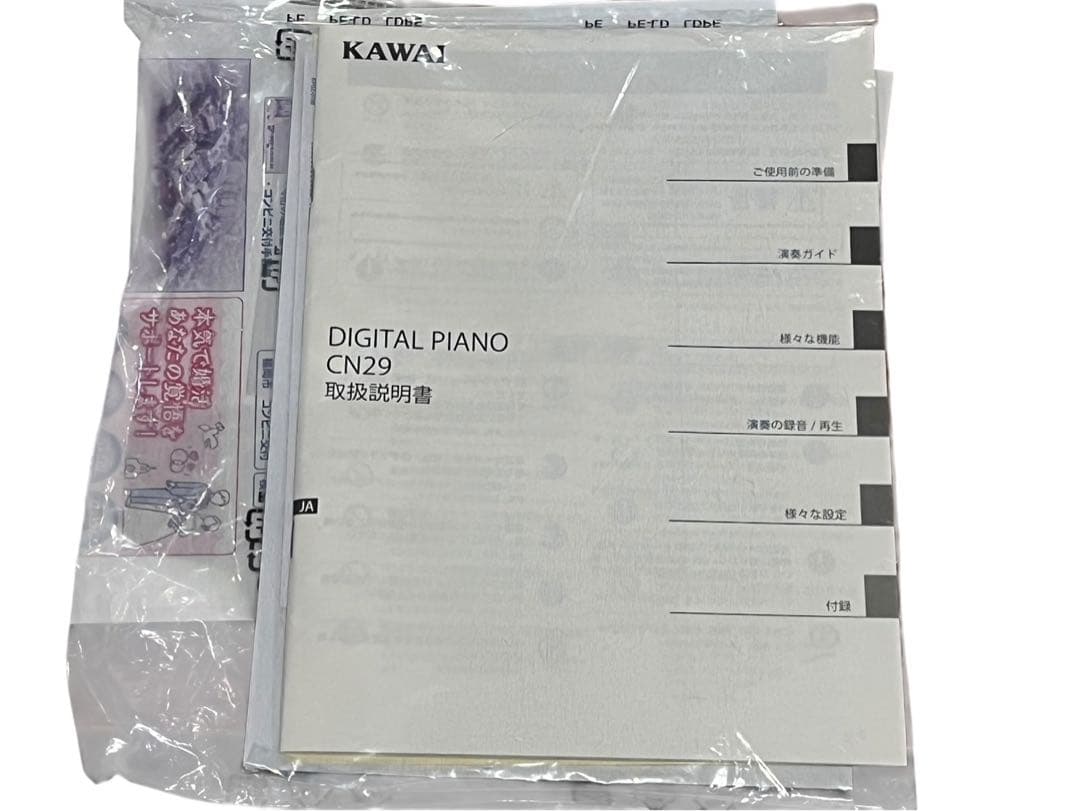 ◇KAWAI 電子ピアノ CN29LO 2021年製