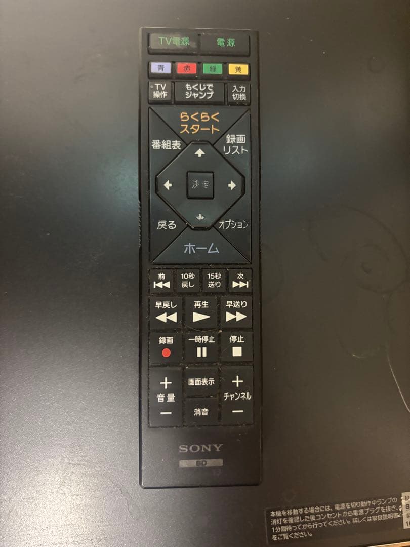 【最終処分】SONY BDZ-ET2200 2TB HDD