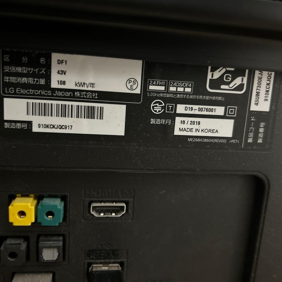 LG 43インチテレビ　43UM7300EJA