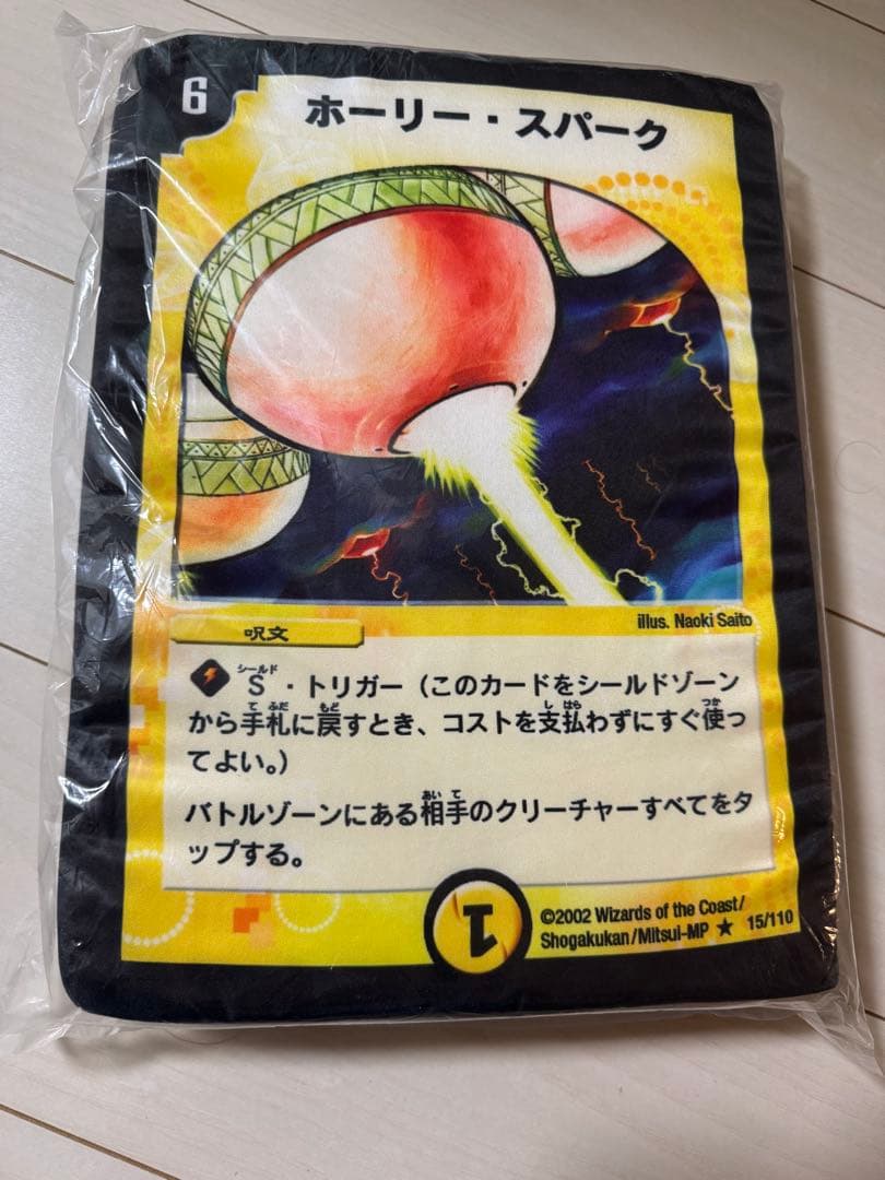 デュエル・マスターズ　カードモチーフクッション【ホーリースパーク】未開封・未使用