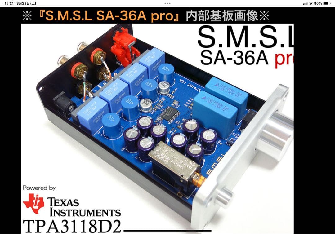 S.M.S.L SA-36A pro 改デジタルアンプ