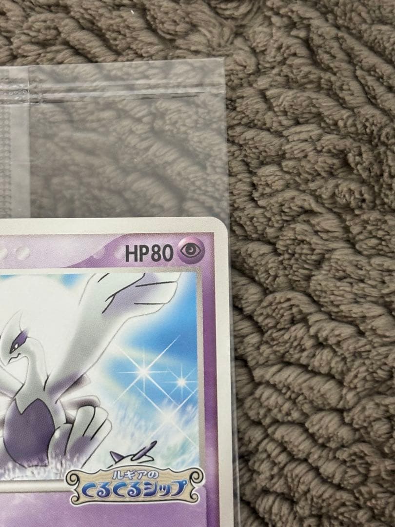 ポケモン　ポケモンカード　ポケパークのルギア　未開封