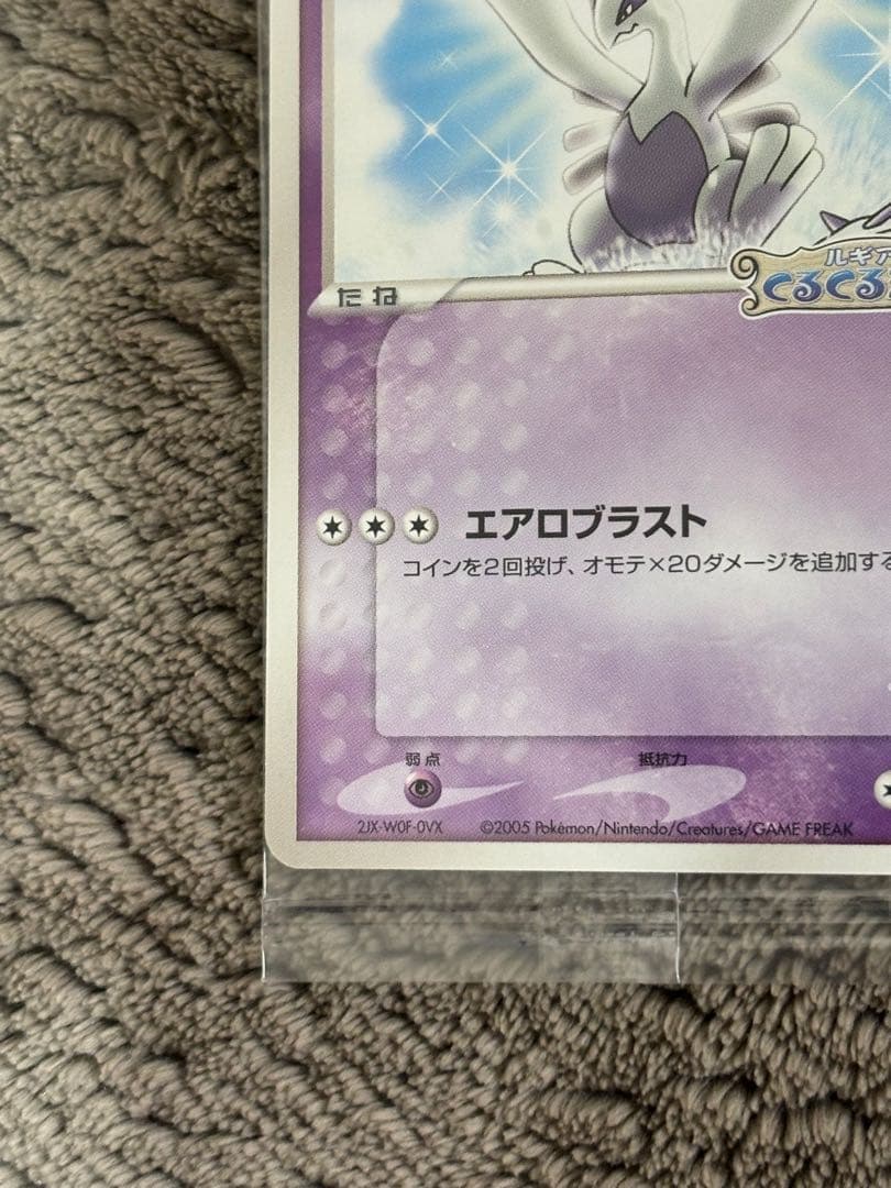 ポケモン　ポケモンカード　ポケパークのルギア　未開封