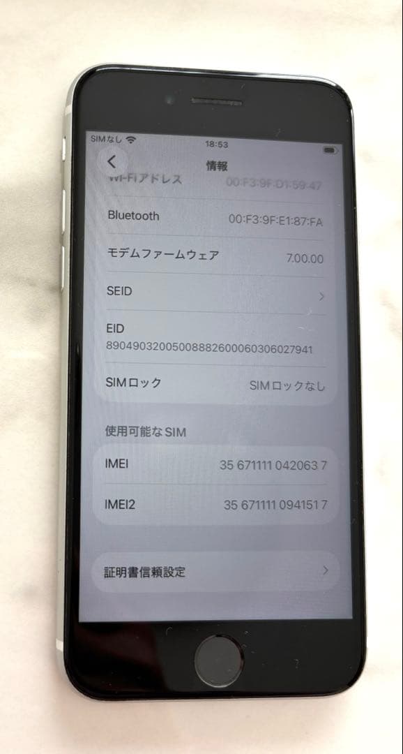 【美品】付属品未使用 iPhoneSE2 第2世代　ホワイト SIMフリー