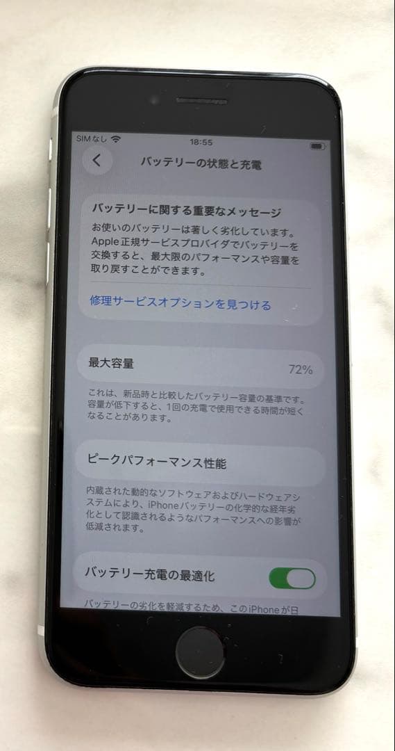 【美品】付属品未使用 iPhoneSE2 第2世代　ホワイト SIMフリー