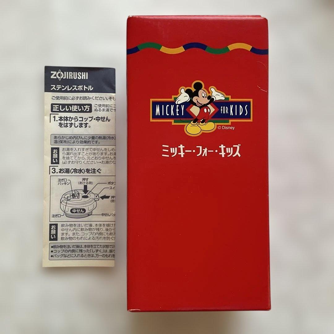 新品未使用　　象印　ディズニー水筒