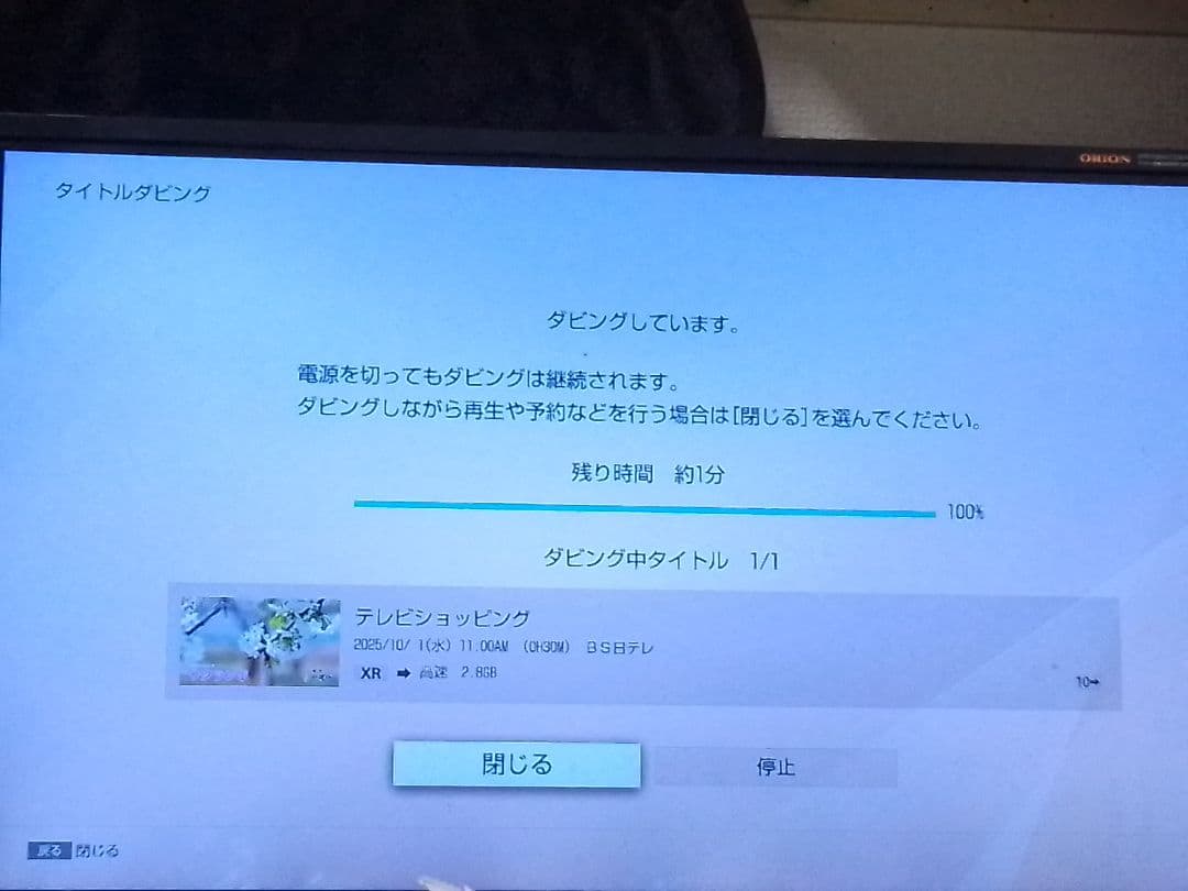 即発送!使用頻度少の完動美品!SONY BDZ-ZW1700ブルーレイレコーダー