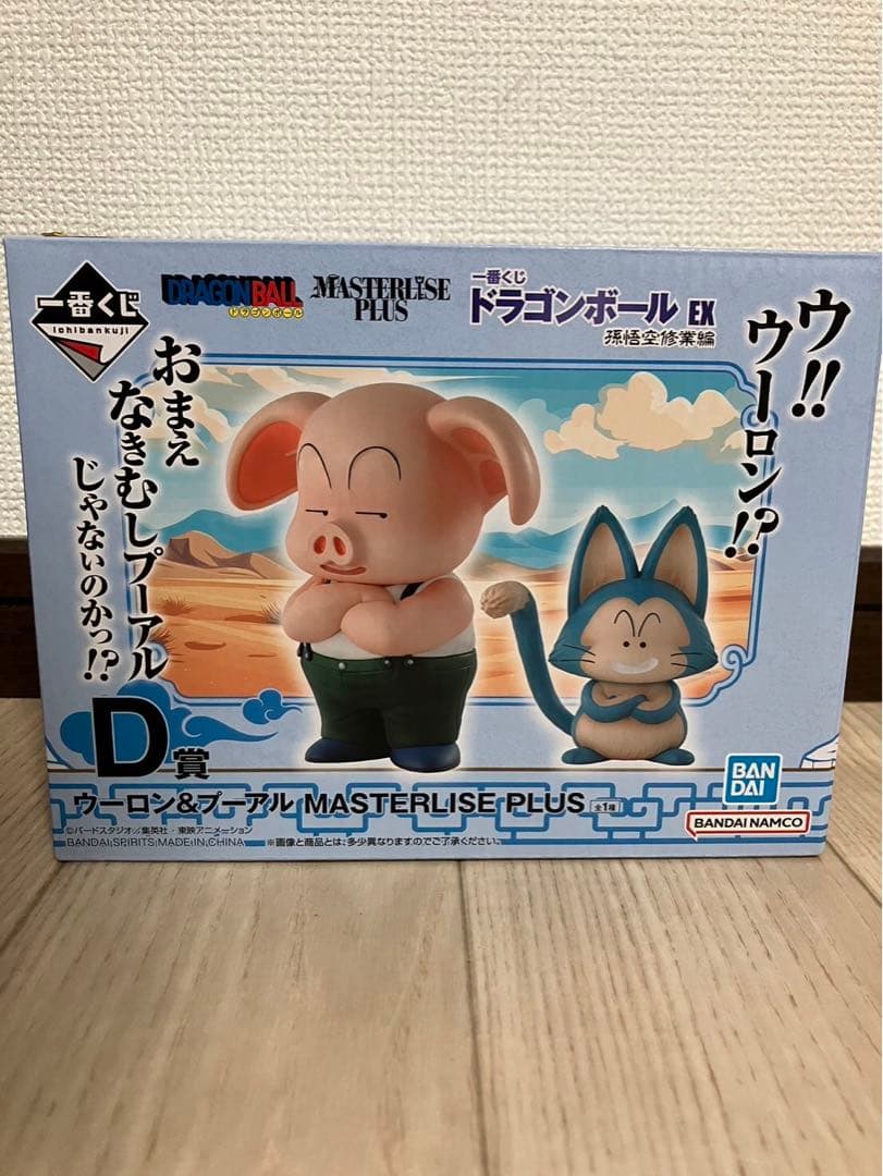 一番くじ ドラゴンボール EX 孫悟空修業編　フィギュア　コンプ　ラストワン以外