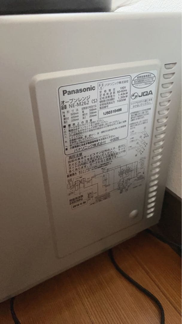 Panasonic オーブンレンジ NE-M262(S) 天板 取扱説明書つき