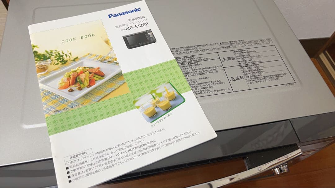 Panasonic オーブンレンジ NE-M262(S) 天板 取扱説明書つき