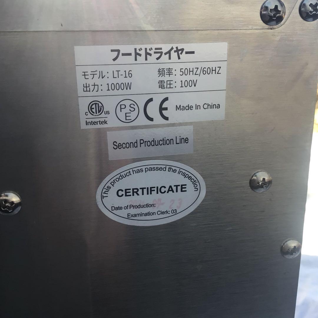 とも　KWASYO LT-16 フードドライヤー レシピ本付き　ステンレス