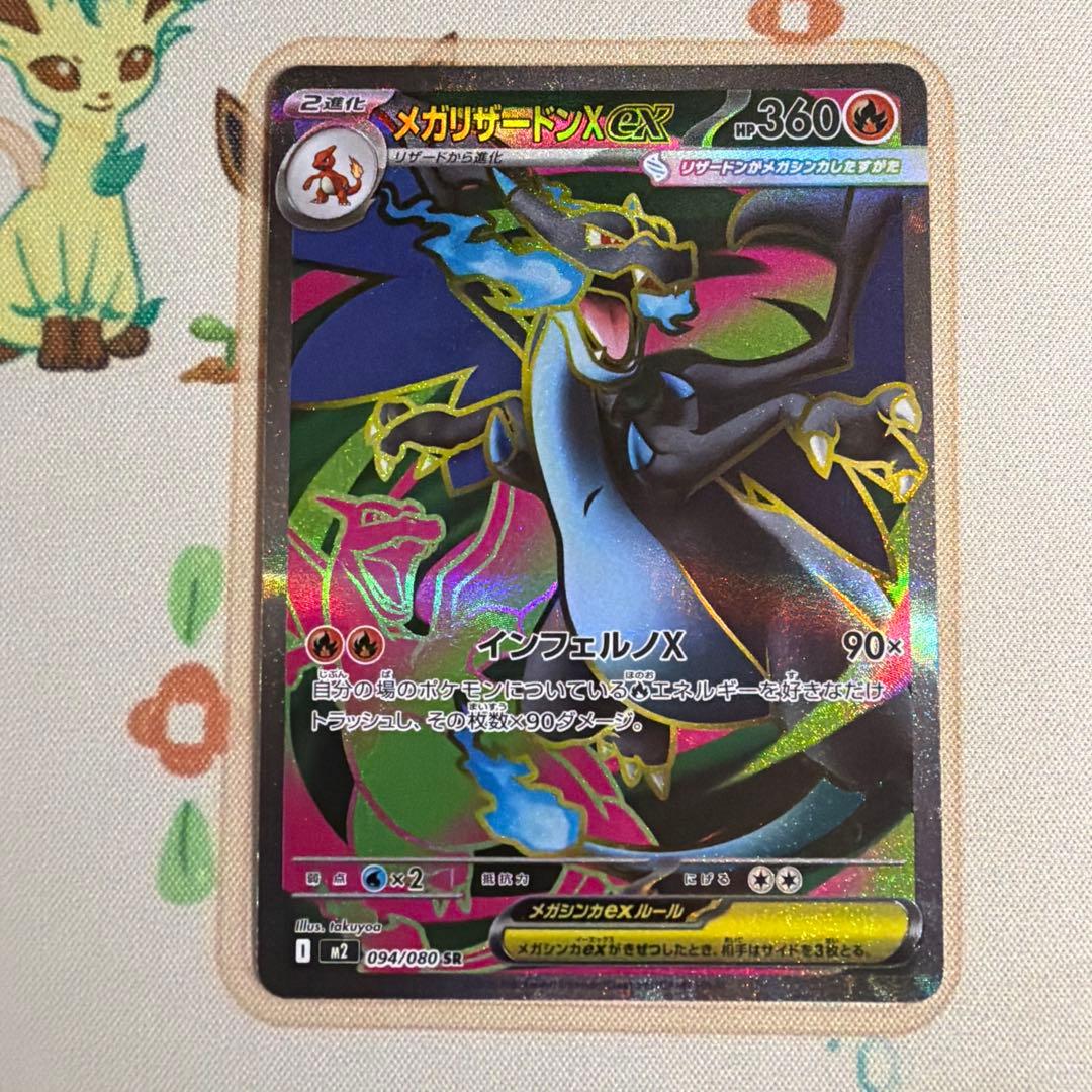 インフェルノX SRまとめ売り　セミコンプリート