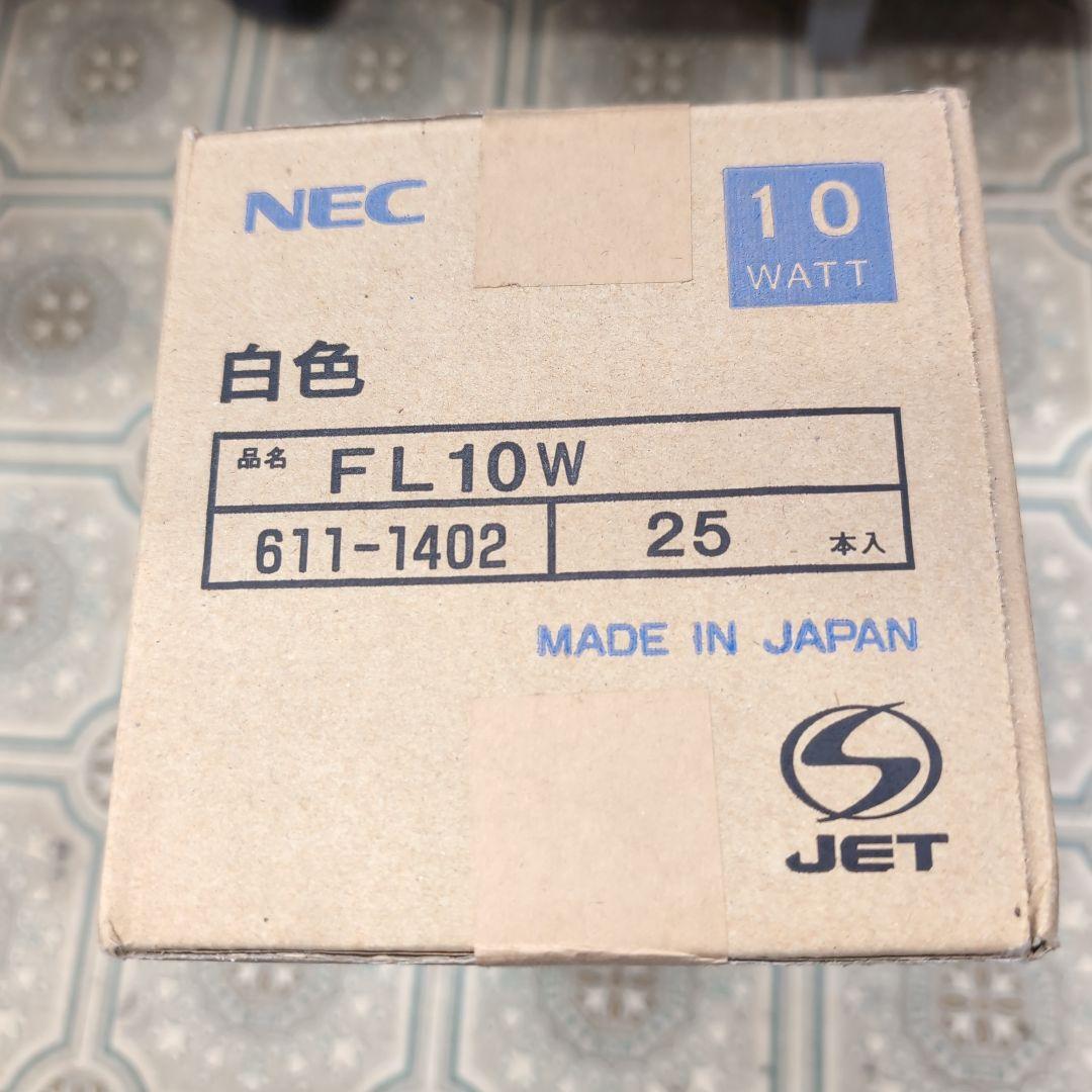 NEC FLUORESCENT LAMP 10W 25本入り　白色
