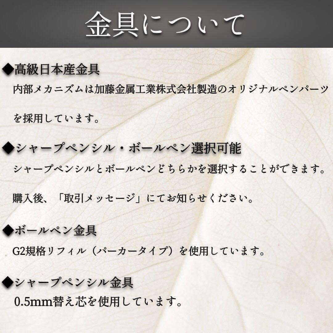 【アンボイナバール】ハンドメイドボールペン