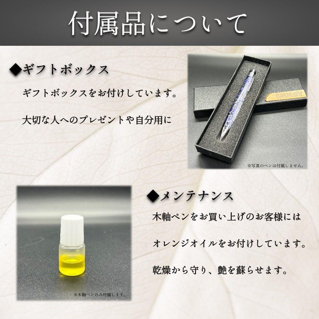 【アンボイナバール】ハンドメイドボールペン