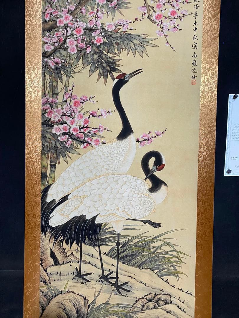 沈鍂 梅竹双鹤 中国画 掛け軸 水墨画 和室 玄関 茶室 壁掛け 美術品
