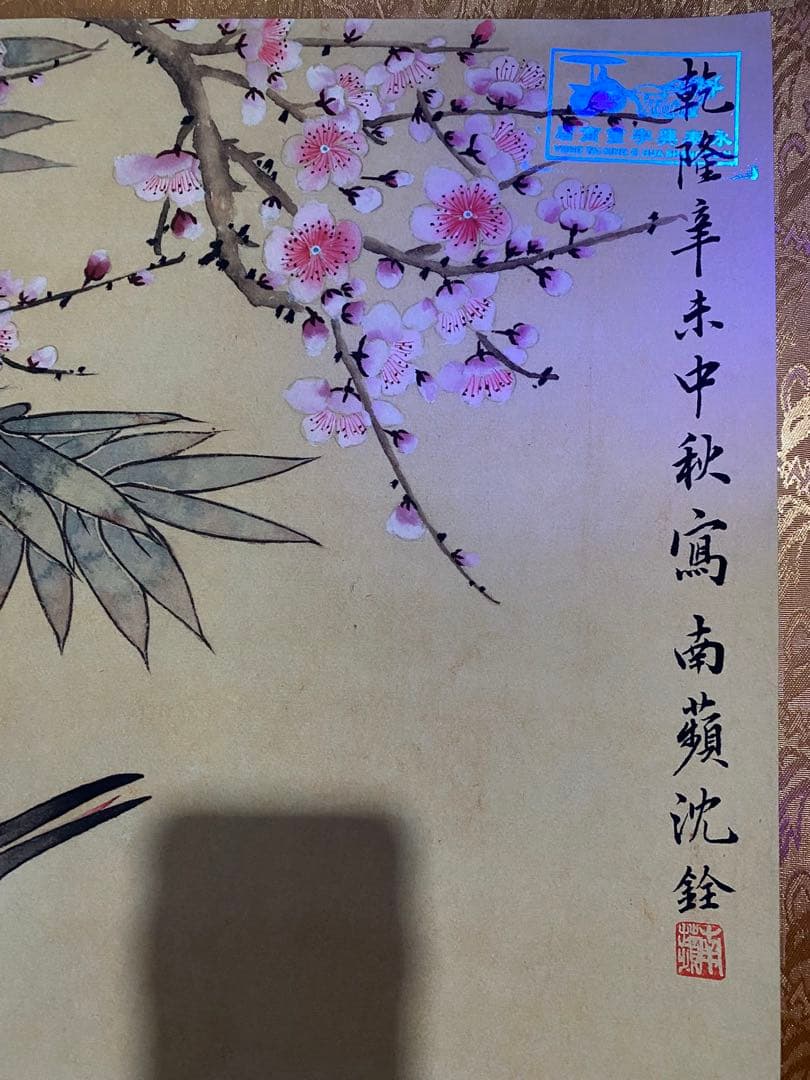 沈鍂 梅竹双鹤 中国画 掛け軸 水墨画 和室 玄関 茶室 壁掛け 美術品