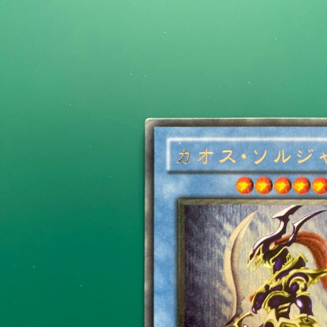 カオスソルジャー　レリーフ①