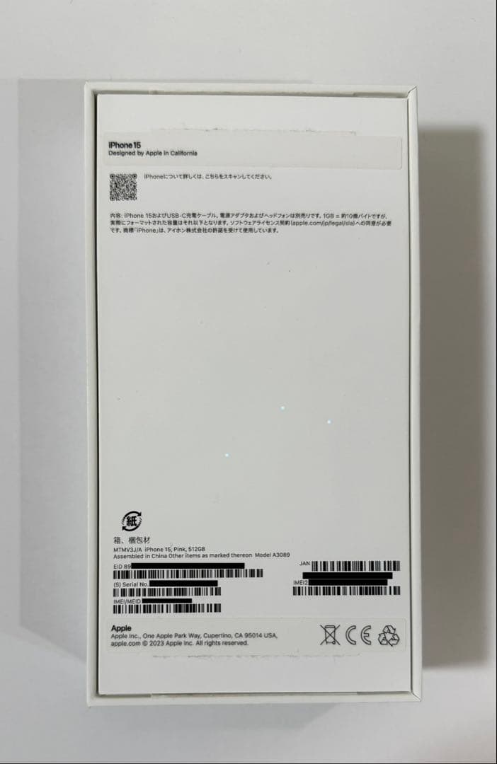 美品　Apple【iPhone15】 ピンク　512GB SIMフリー
