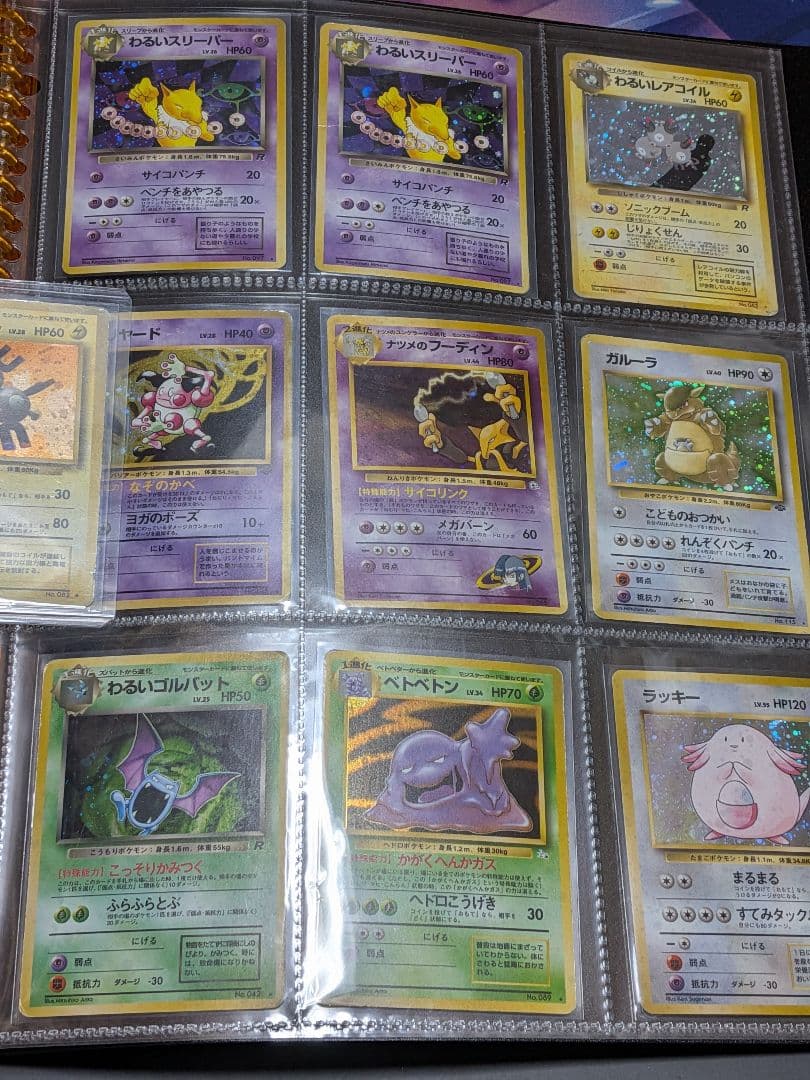 【ポケカ】 旧裏 ホロ まとめ売り19枚 引退品 レトロ 【不用品】